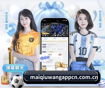 关于我们 - 体育资讯内容服务（maiqiuwang）