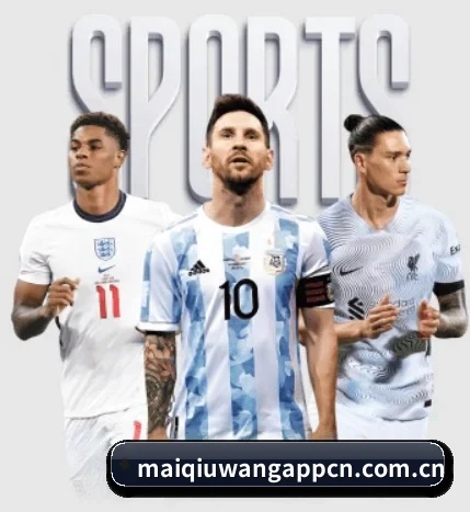 五个功能入口,赛程查询路径更短（maiqiuwang）